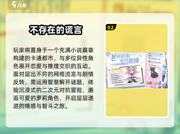 2025必玩恋爱神作🔥手机也能撩妹！截图3
