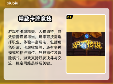 炉石传说💥闪退解决方法来了！快看👇截图2