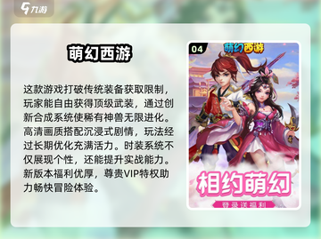 🔥2013经典回合制网游排行榜 nostalgico！🎮截图5