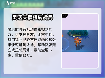 宝可梦大集结🔥爆肌蚊快速养成秘籍💥截图4