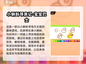 适合3个孩子一起玩的超FUN游戏合集🎉截图2