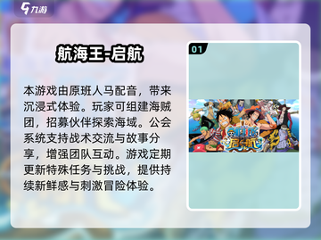 🔥2025必玩海贼卡牌游戏推荐🎉可玩性爆棚！截图2