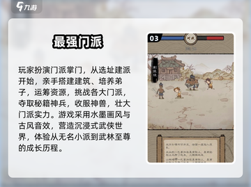 2025必玩武侠单机手游🔥经典推荐榜单💥截图4