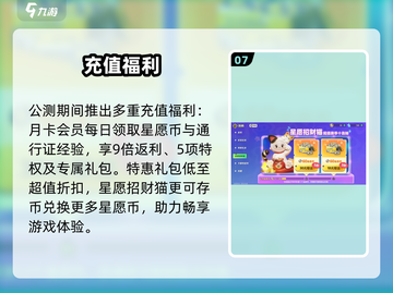 元梦之星开服狂欢🎉冲！截图8