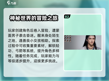 燕云十六声🔥新手必看！前期技巧大公开👇截图3