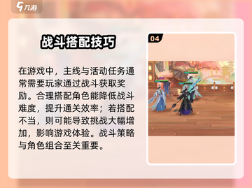 《扶摇一梦》剧情神选！🔥隐藏结局全解锁✨截图5