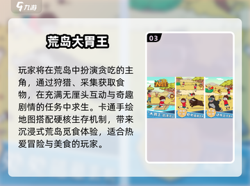 🔥2025最火大胃王手游推荐！🎮吃货必玩榜单💥截图4