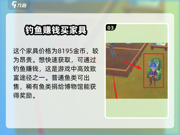 《波西亚时光》手游🔥按摩椅获取方法大揭秘！截图4