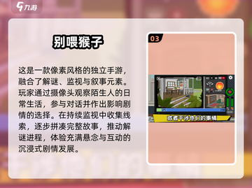 🔥2025最火小猴游戏合集🎮超好玩推荐！截图4