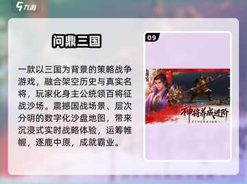 🔥2025爆款新游TOP榜💥截图10