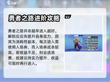 火炬之光无限🔥勇者之路开启方式大揭秘！截图3