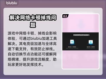 极限国度🔥进不去？用这个加速器秒解决！截图3