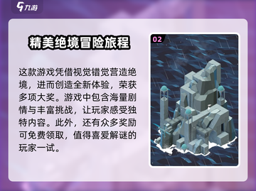 纪念碑谷3上线日期🔥等不及了！🎮截图3