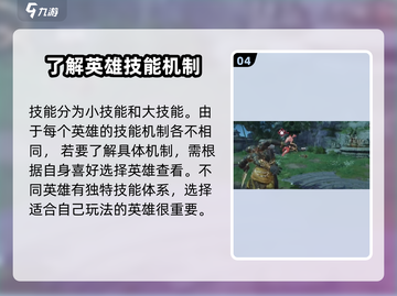 永劫无间手游🔥键位介绍与基本机制全流程讲解！截图5