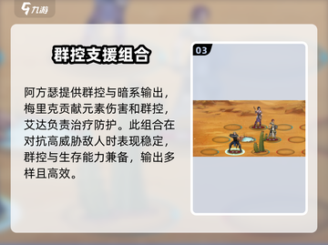 高殿战记🔥最强英雄组合分享，速来围观！截图4