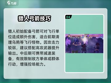 《为了吾王猎人职业爆🔥强攻略！》👑🏹截图5