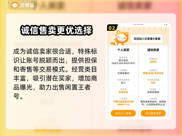 王者荣耀账号出售🔥超值平台推荐🎉截图3