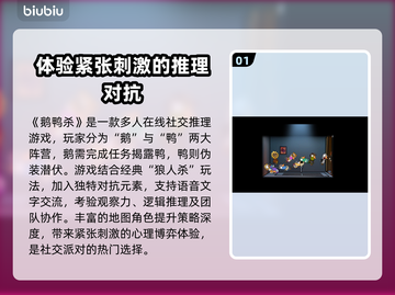 鹅鸭杀卡加载？❌几招教你秒进游戏！🎮🔥截图2