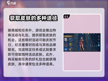 塔瑞斯世界🔥皮肤获取全攻略，轻松拥有炫酷外观！截图4