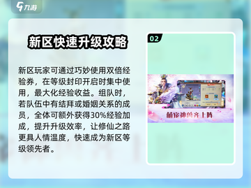 灵域传说🔥新手必看！快速上手攻略✨截图3