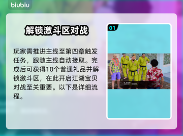 如龙8支线天降宝神任务全流程攻略💥🎉截图2