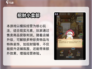 🔥2025超火小卖部游戏全汇总！🎮截图3