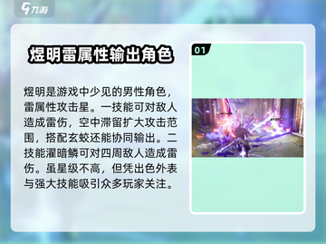 二重螺旋手游🔥煜明角色超强解析来啦！✨截图2