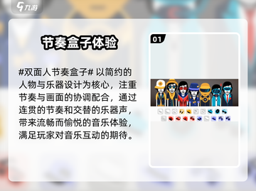 🔥节奏盒子爆红！音乐闯关太上头🎵截图2