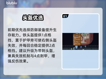 【背包英雄】神装搭配🔥秒杀全图！💥截图2