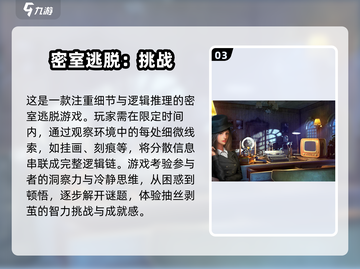 2025超🔥挑战游戏推荐，玩到停不下来！🎮截图4