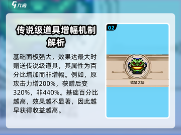 小骨英雄杀手：欲望之坛装备大揭秘🔥截图3