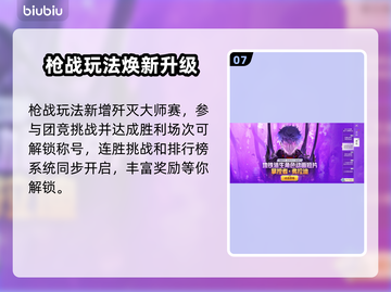🔥《和平精英》6.24大更新！新玩法曝光💥🎮截图8