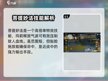 射雕手游棍子必学技能🔥助你称霸江湖！截图4
