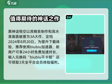 黑神话悟空🔥真3A大作？游戏玩家必看！截图5