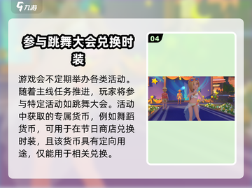 沙石镇时光📖时装获取攻略！🔥免费领取 Apparel截图5