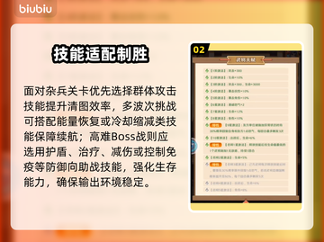 巨神军师🔥逆天改命！截图3