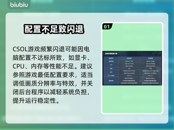 CSOL闪退？一招秒解决！🔥截图2