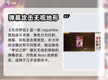 无尽梦回最强角色🔥游戏党必看阵容推荐！截图2