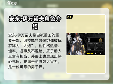 绝区零大炮角色🔥武器信息全揭秘！截图2
