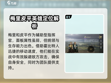 指环王纷争🔥梅里和皮平玩法超全介绍！🎮截图2