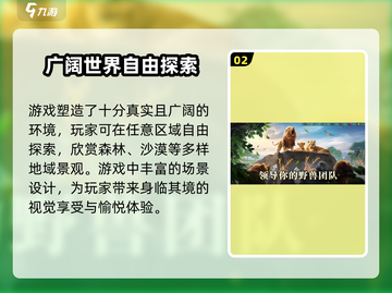 野兽领主新世界配置要求💥超低配也能玩转🎮截图3
