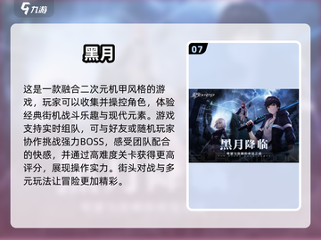 🔥2024超耐玩闯关街机游戏合集🎉截图8