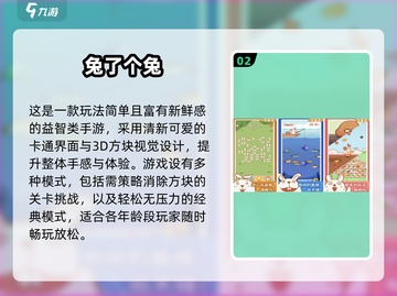 🔥2025高人气单机手游TOP榜！🎮截图3