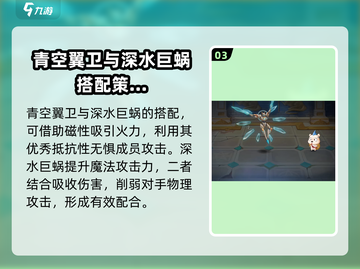 西普大陆手游🔥青空翼卫获取全攻略✨截图4