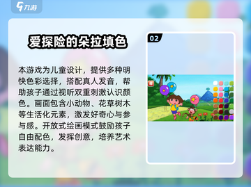 2025朵拉游戏排行🔥超好玩的小游戏推荐🎮截图3