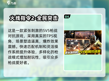 🔥2024必玩！经典五人小游戏合集🌟下载攻略来啦！截图5