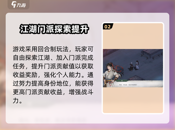墨剑江湖🔥超低氪金！游戏玩法大揭秘🎉截图3