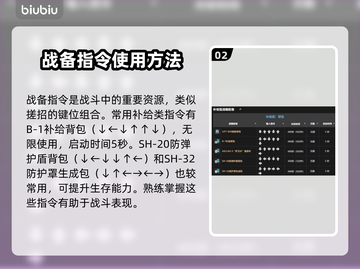 绝地潜兵2指令大全💎地狱潜兵2指令一览🔥截图3