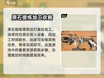 沙石镇时光💥装备升级紫装秘籍🔥截图3