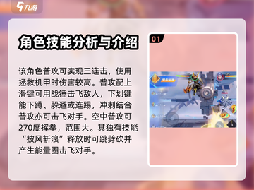 星之破晓🔥孙策技能属性全面解析来了！截图2